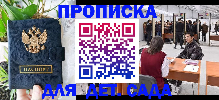 временная регистрация в квартире в Севастополе