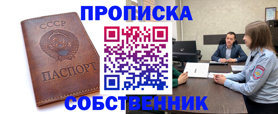 временная регистрация гарантия в Севастополе