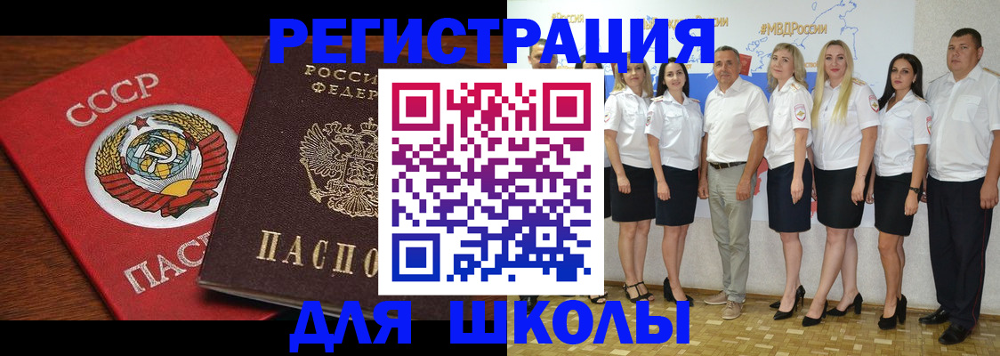 прописка для работы в Севастополе